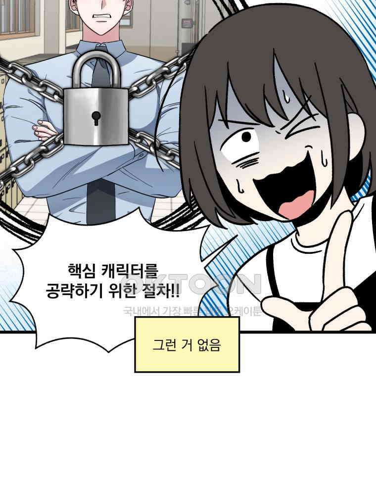 야겜인류 [18] 위기의 투명남 2 47