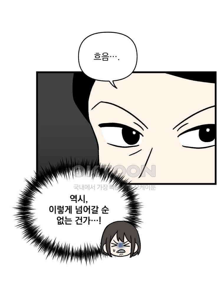 야겜인류 [18] 위기의 투명남 2 48