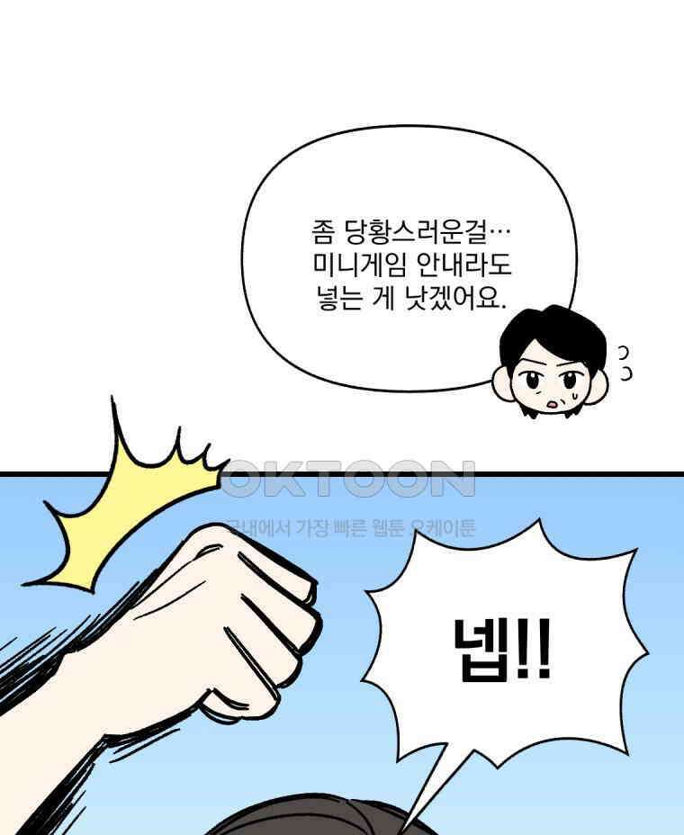 야겜인류 [18] 위기의 투명남 2 49