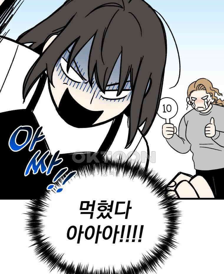 야겜인류 [18] 위기의 투명남 2 50