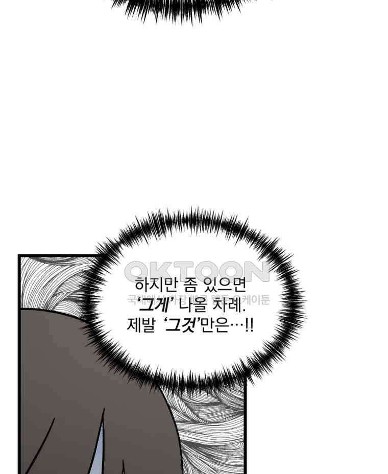 야겜인류 [18] 위기의 투명남 2 51