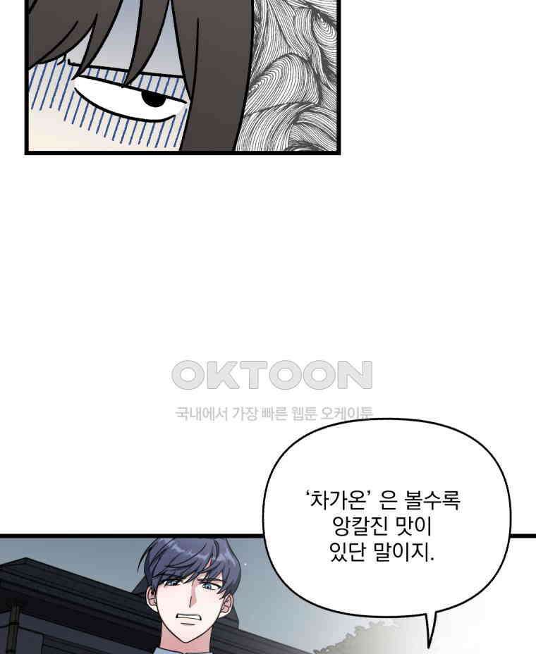 야겜인류 [18] 위기의 투명남 2 52