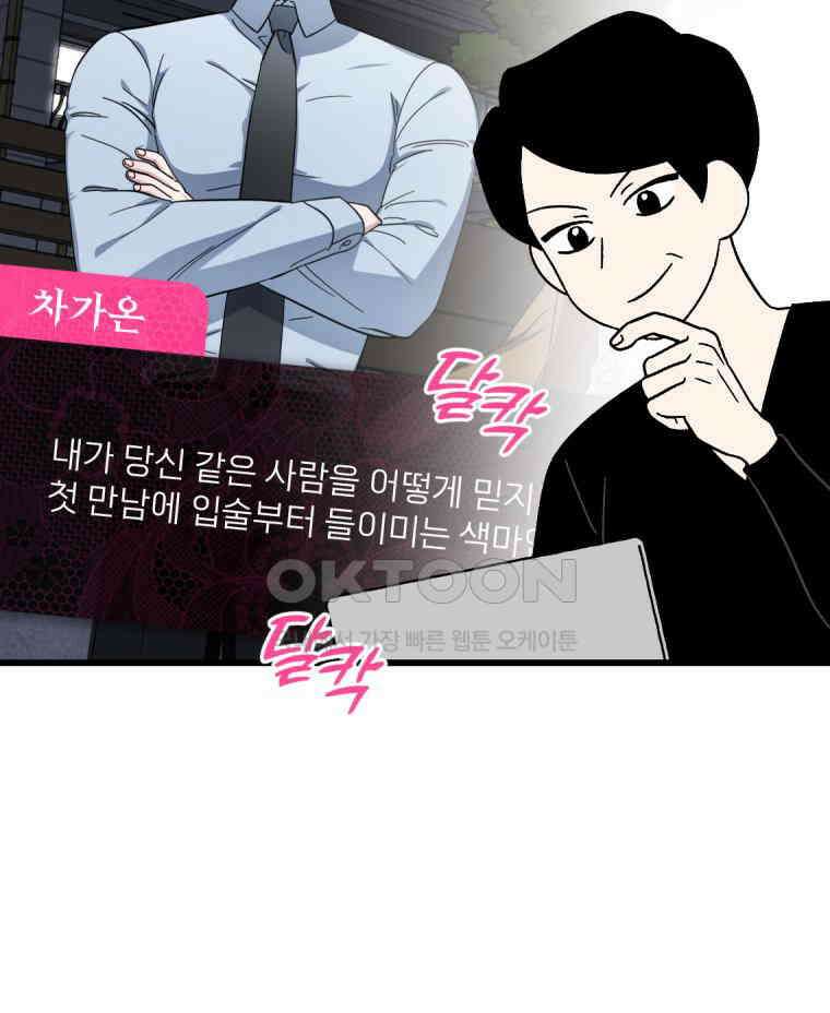 야겜인류 [18] 위기의 투명남 2 53