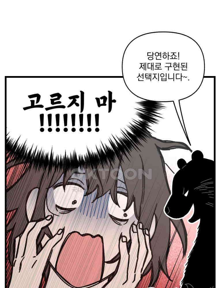 야겜인류 [18] 위기의 투명남 2 56