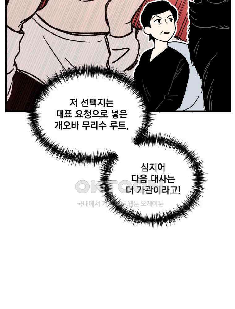 야겜인류 [18] 위기의 투명남 2 57