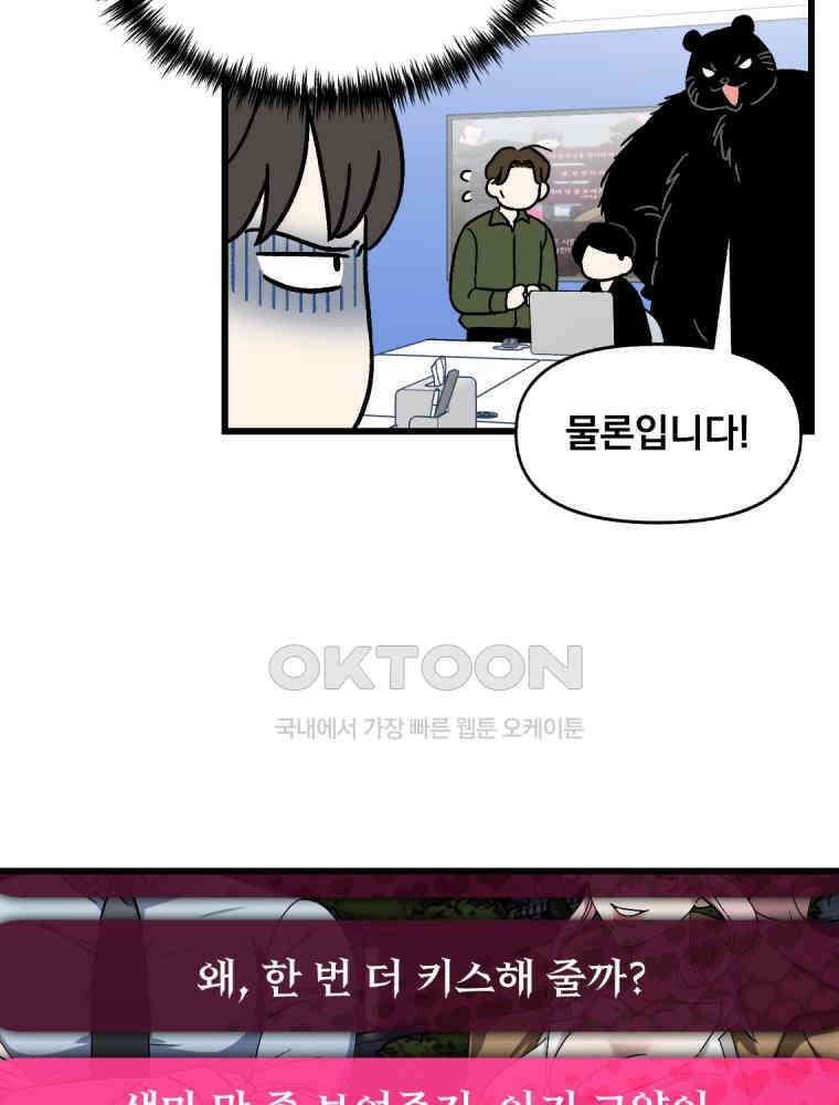 야겜인류 [18] 위기의 투명남 2 59
