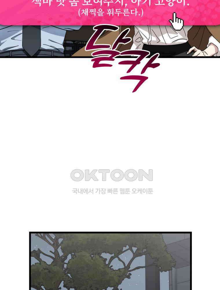 야겜인류 [18] 위기의 투명남 2 60