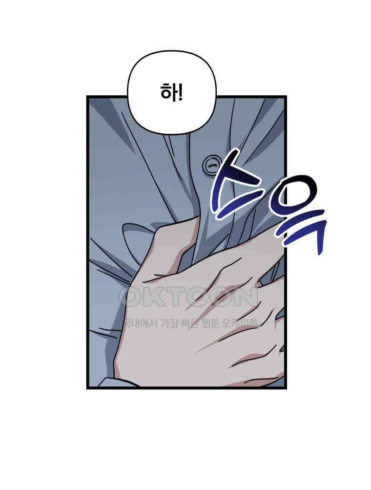 야겜인류 [18] 위기의 투명남 2 62