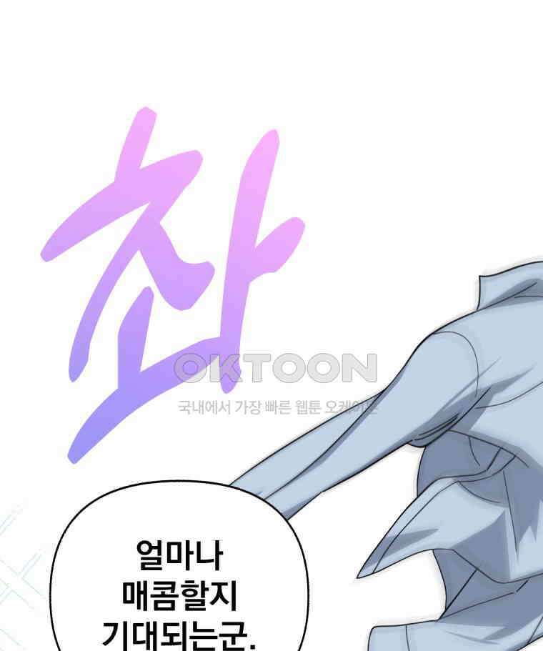 야겜인류 [18] 위기의 투명남 2 63