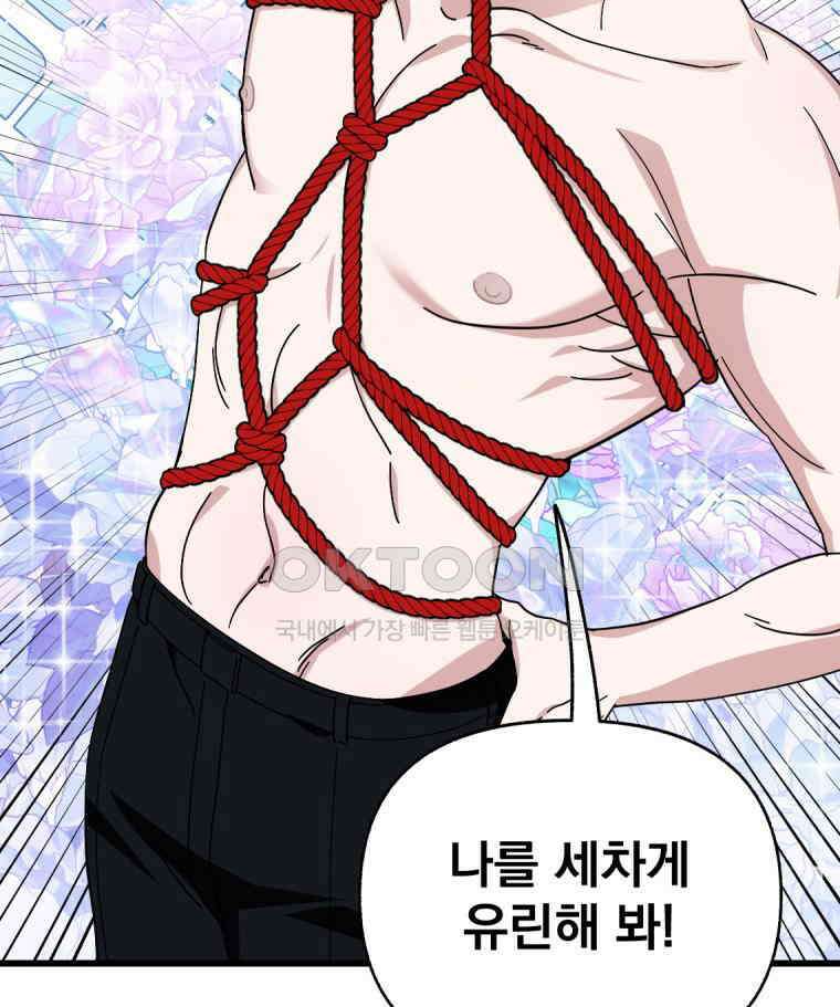 야겜인류 [18] 위기의 투명남 2 65
