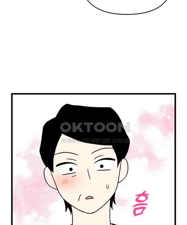야겜인류 [18] 위기의 투명남 2 66