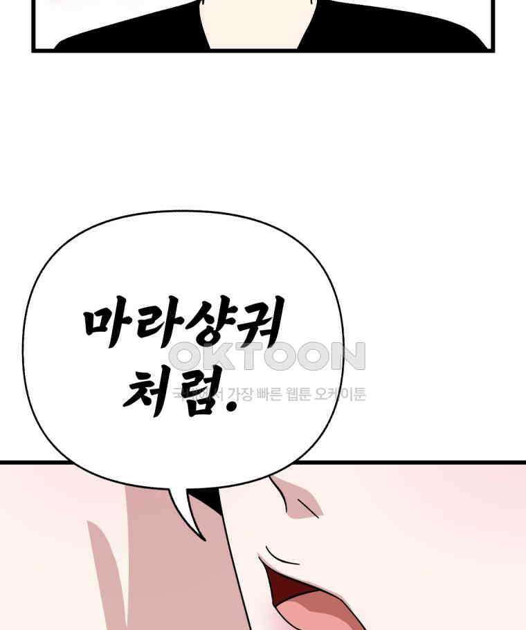 야겜인류 [18] 위기의 투명남 2 67