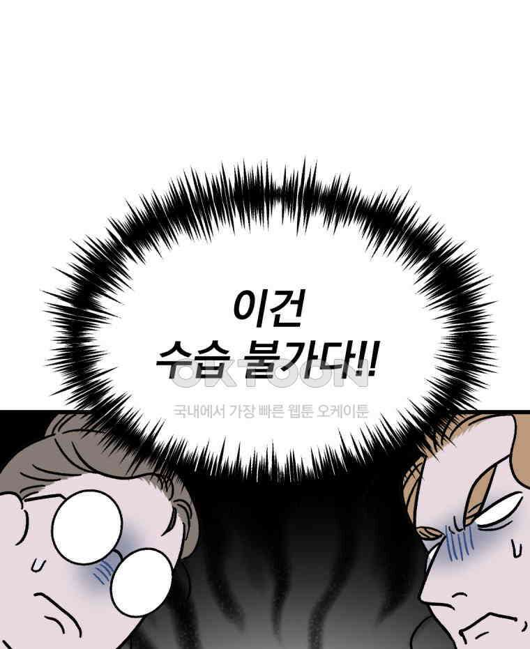 야겜인류 [18] 위기의 투명남 2 74