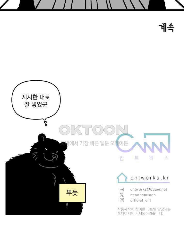 야겜인류 [18] 위기의 투명남 2 76