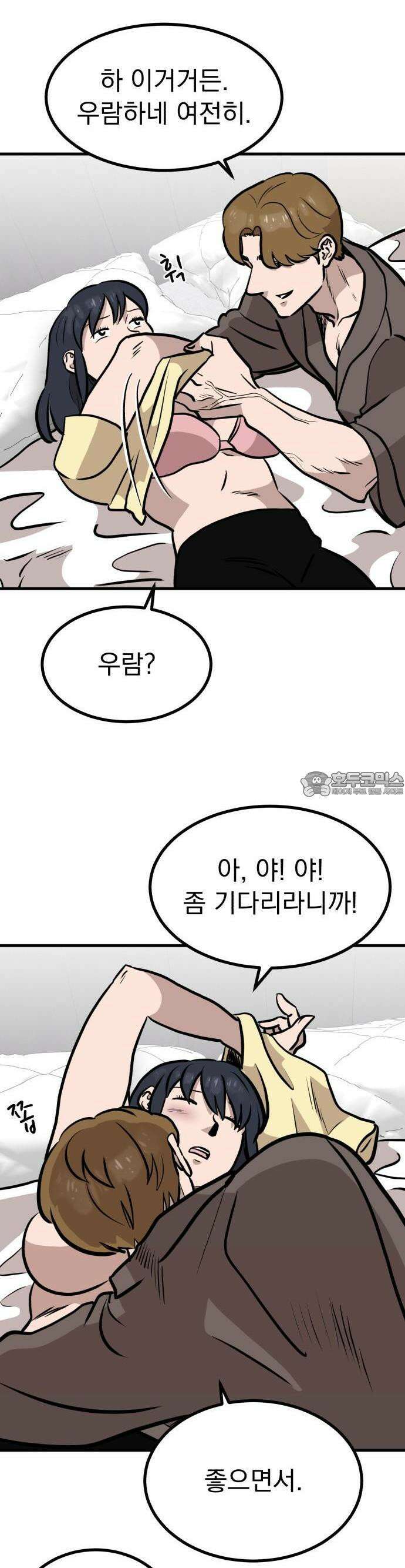 개꿈 51화 3