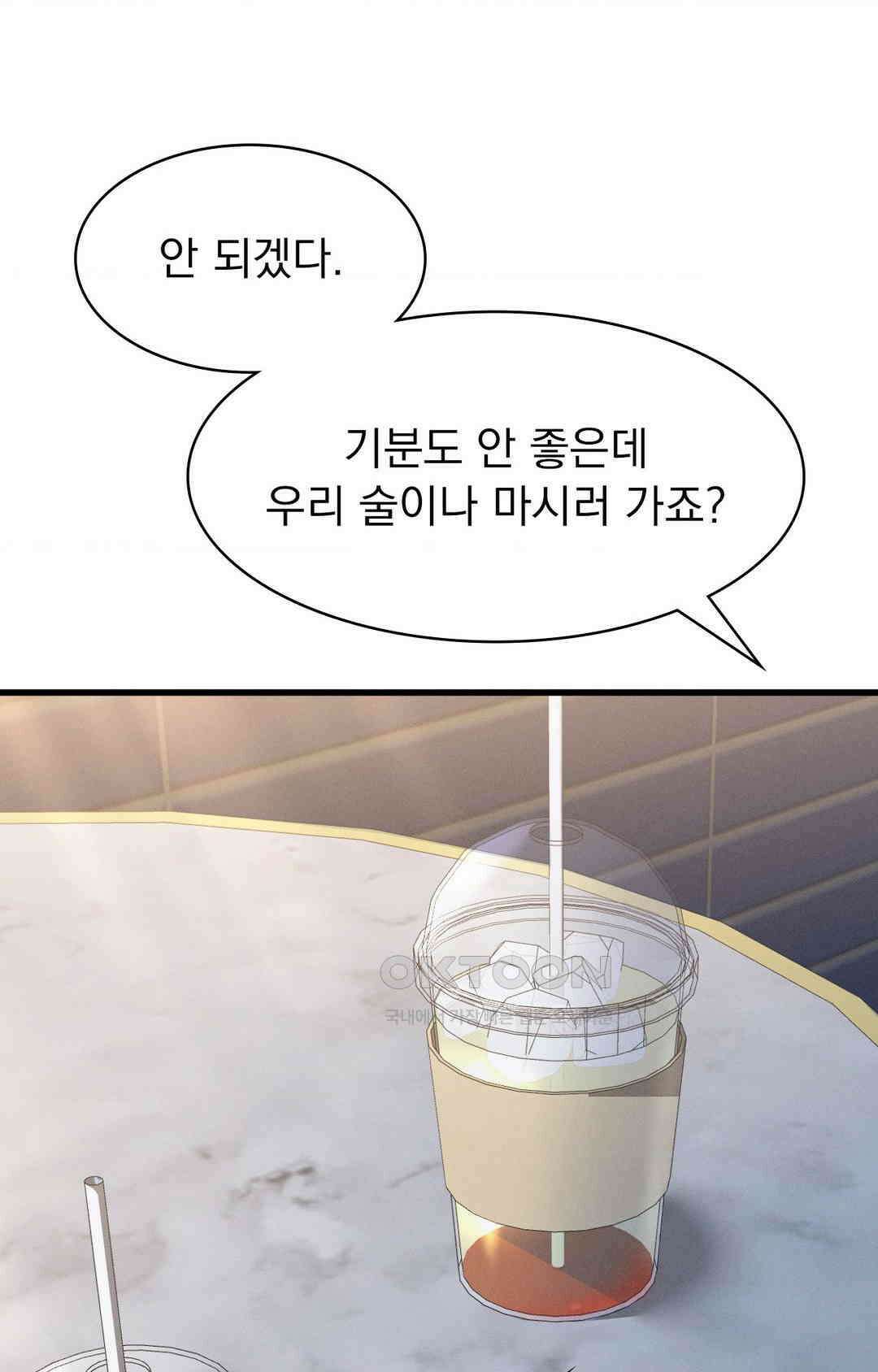 사랑의 타이밍 26화 1