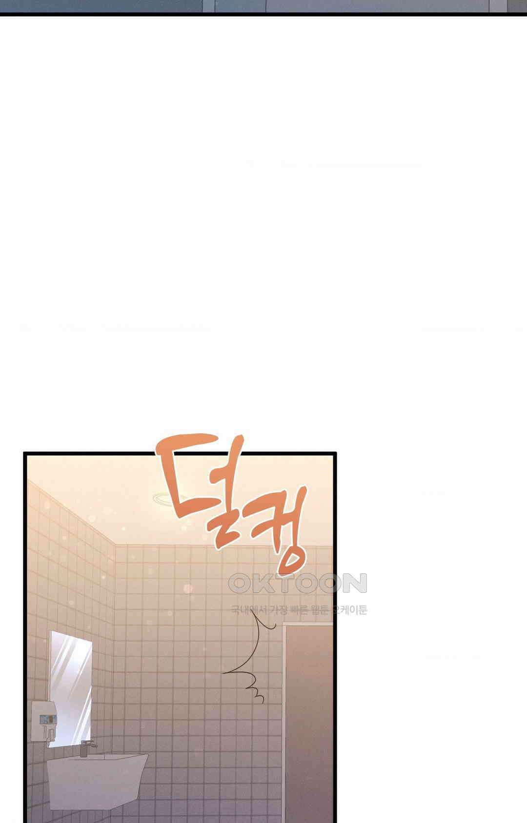 사랑의 타이밍 26화 8