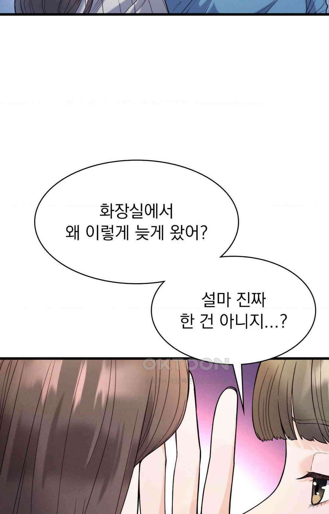 사랑의 타이밍 26화 64