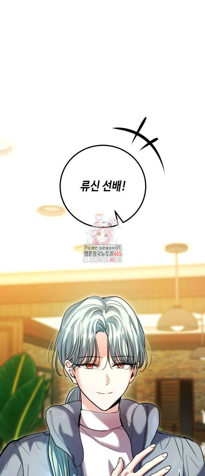 천재 배우의 아우라Aura 61화 1