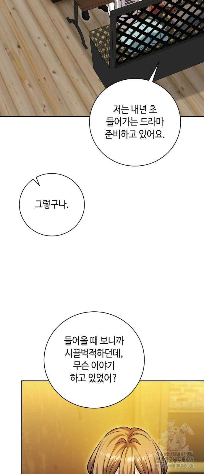 천재 배우의 아우라Aura 61화 5
