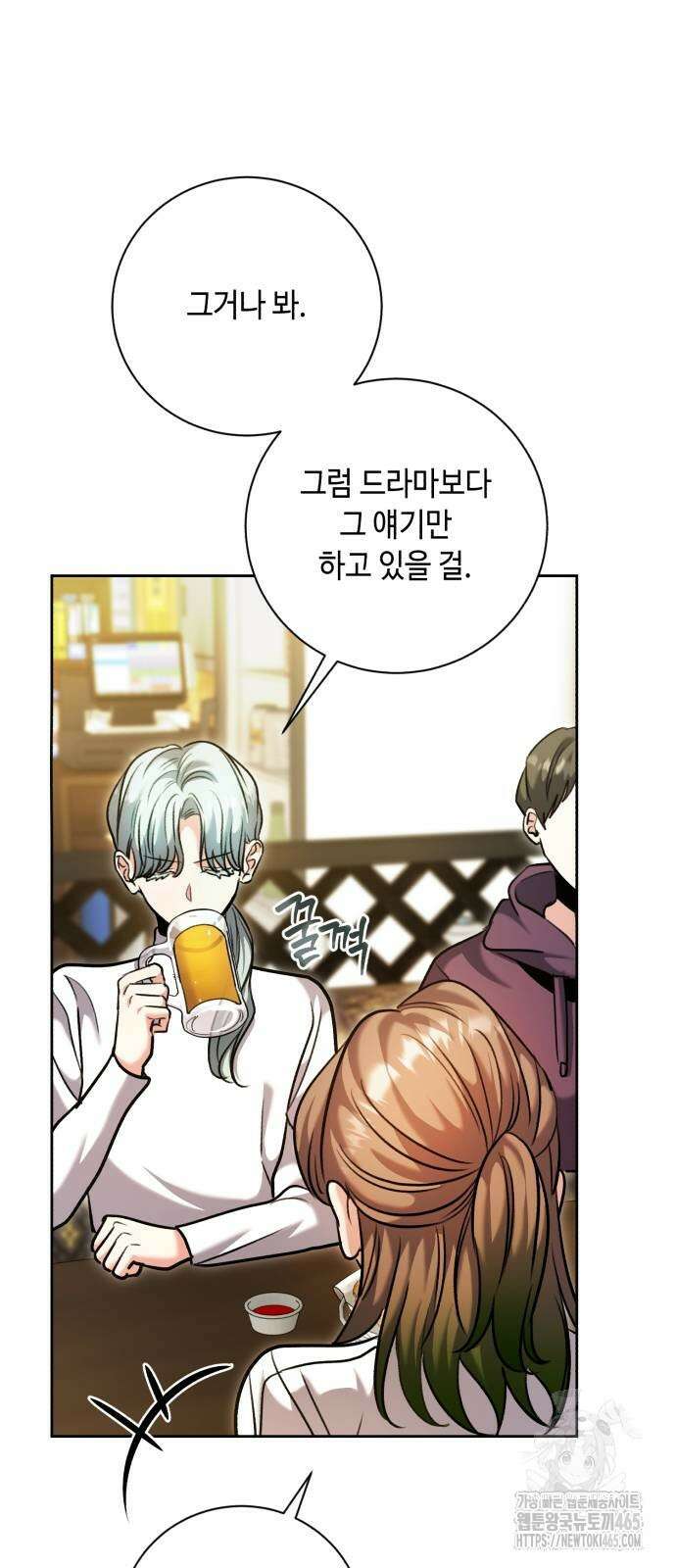 천재 배우의 아우라Aura 61화 9