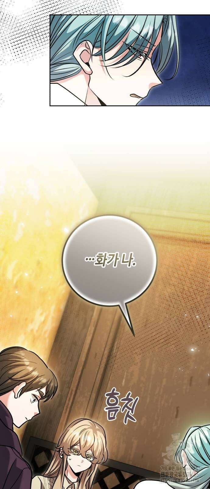 천재 배우의 아우라Aura 61화 11