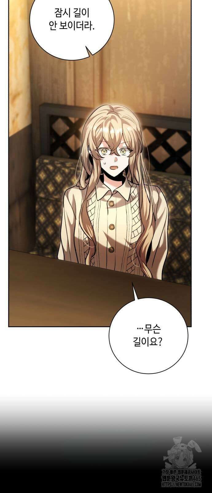 천재 배우의 아우라Aura 61화 13