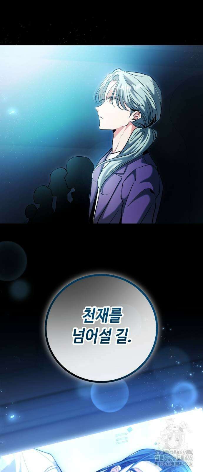 천재 배우의 아우라Aura 61화 14