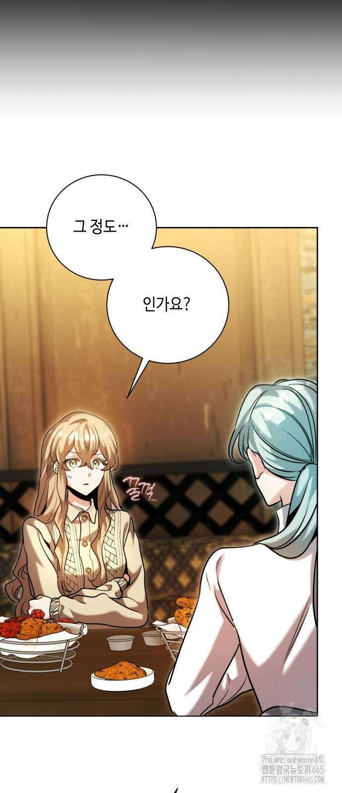 천재 배우의 아우라Aura 61화 16