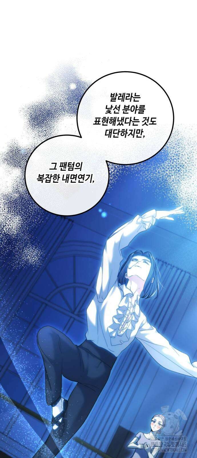 천재 배우의 아우라Aura 61화 18
