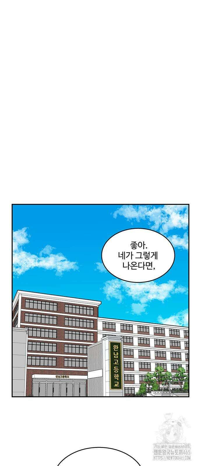 허리케인 공주님 91화 2