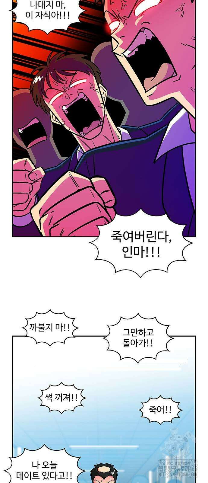 허리케인 공주님 91화 4