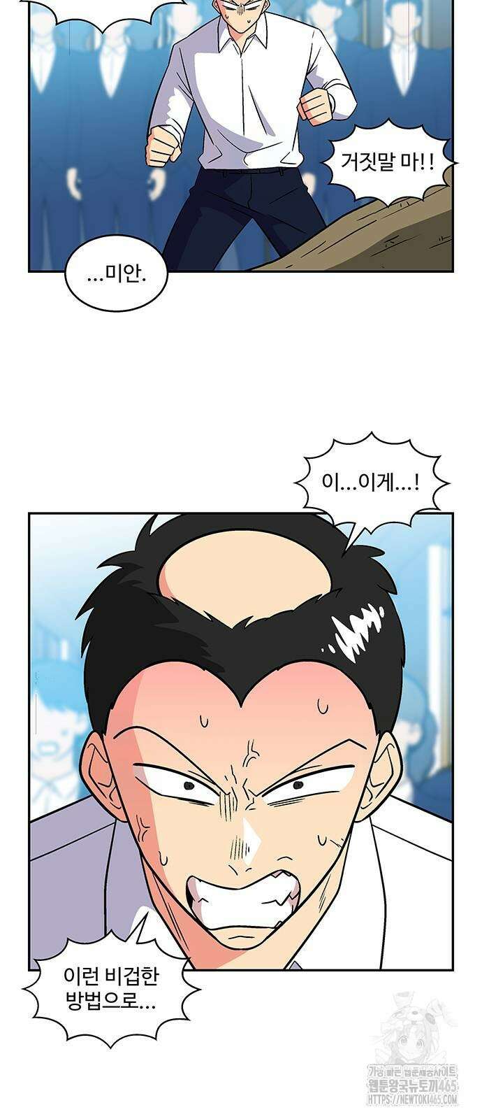 허리케인 공주님 91화 5