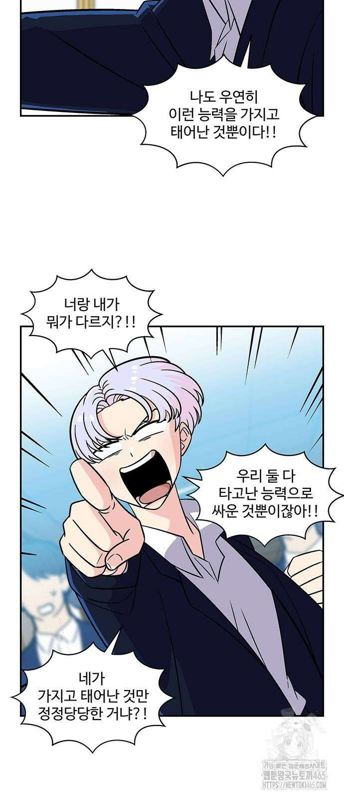 허리케인 공주님 91화 7