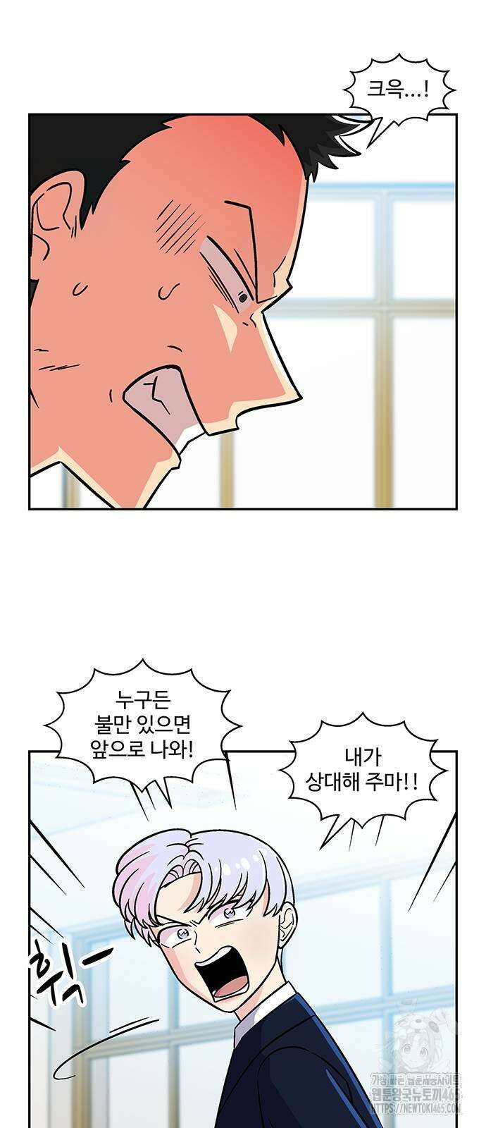 허리케인 공주님 91화 8