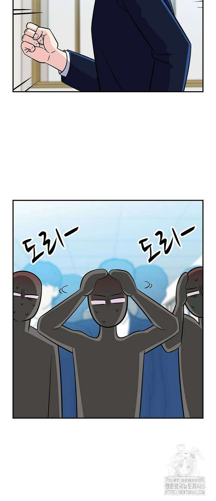 허리케인 공주님 91화 9