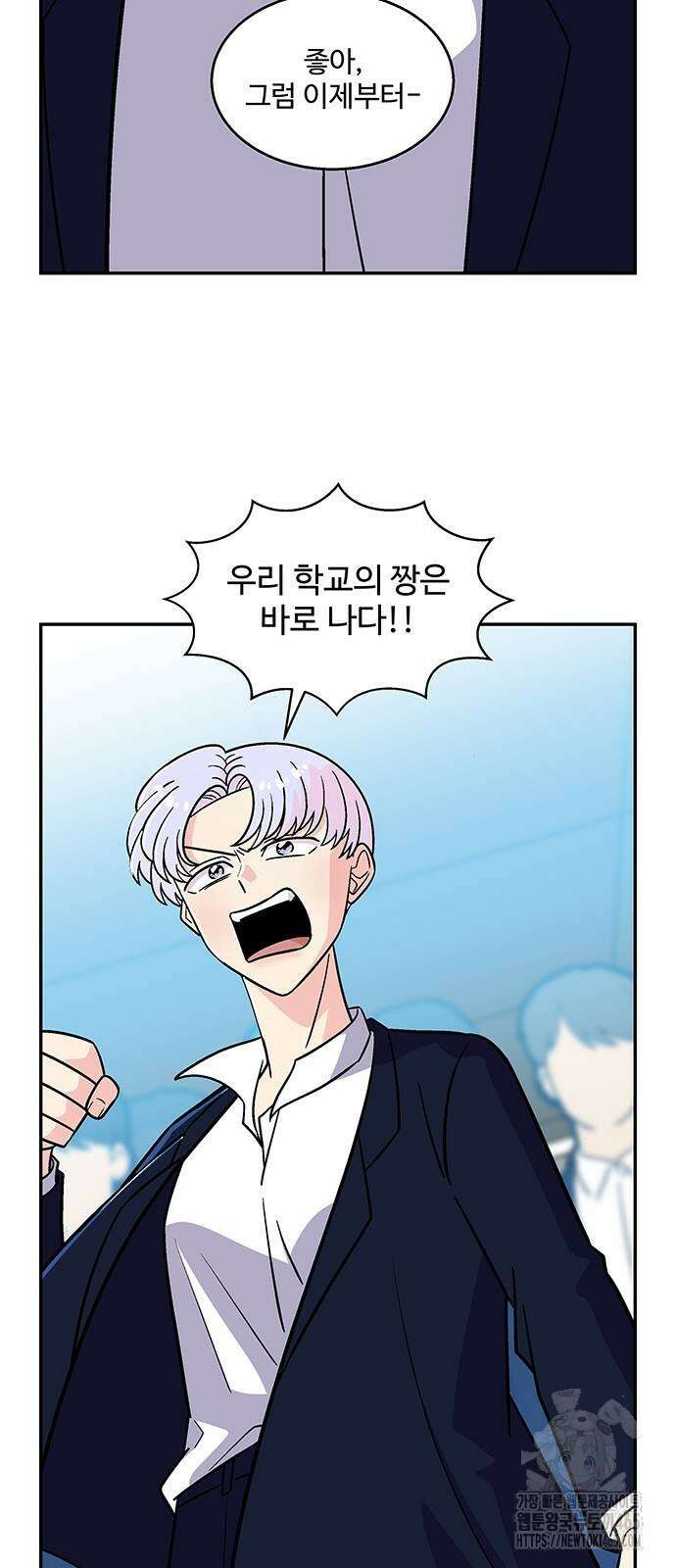 허리케인 공주님 91화 11