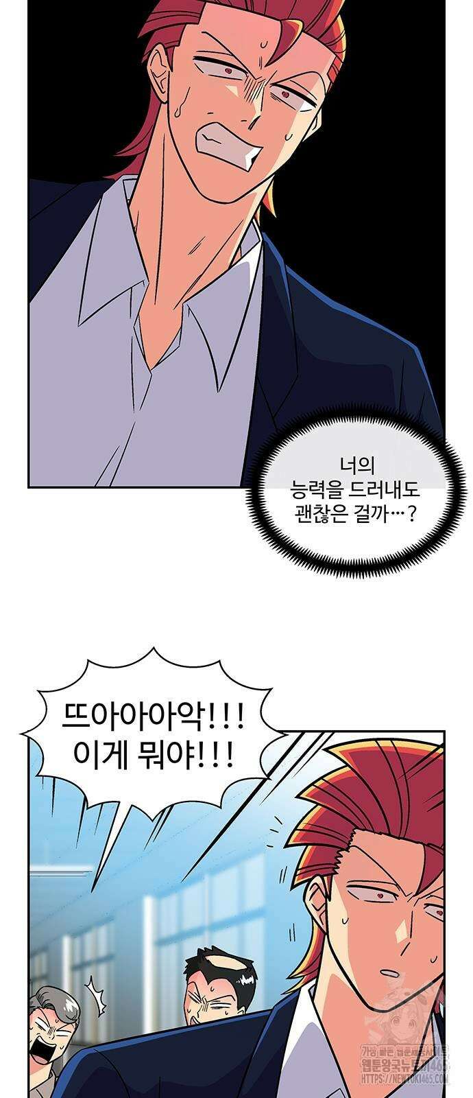 허리케인 공주님 91화 14