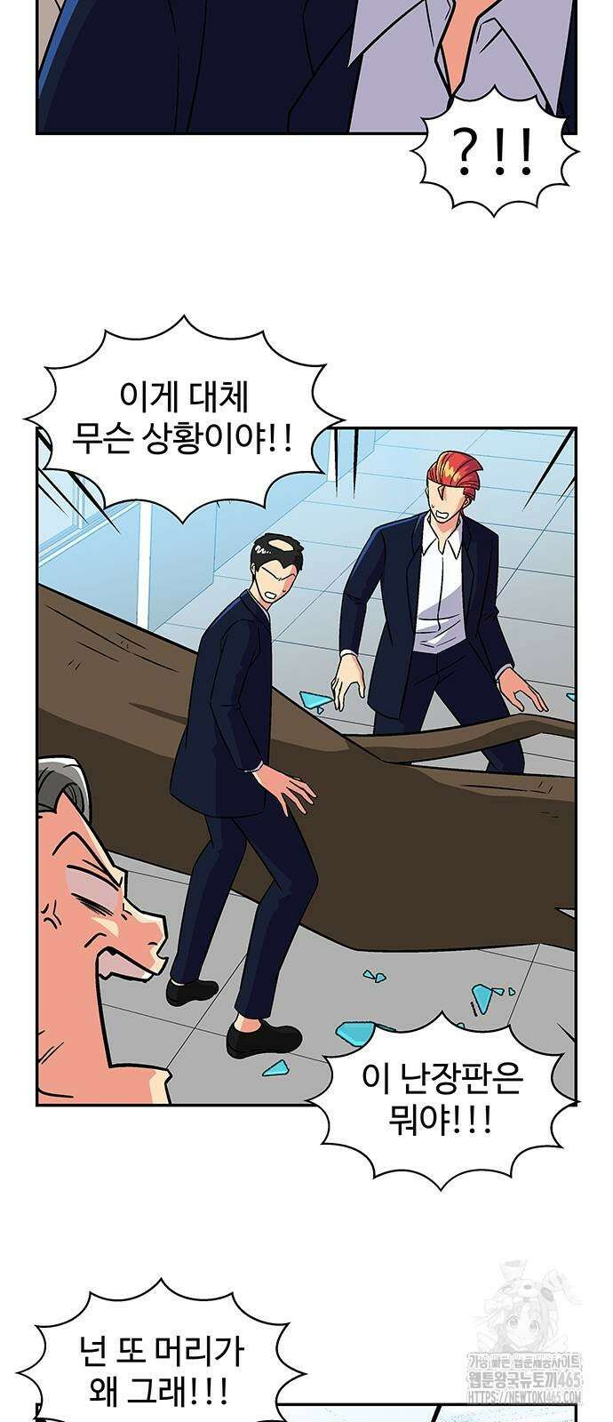 허리케인 공주님 91화 15