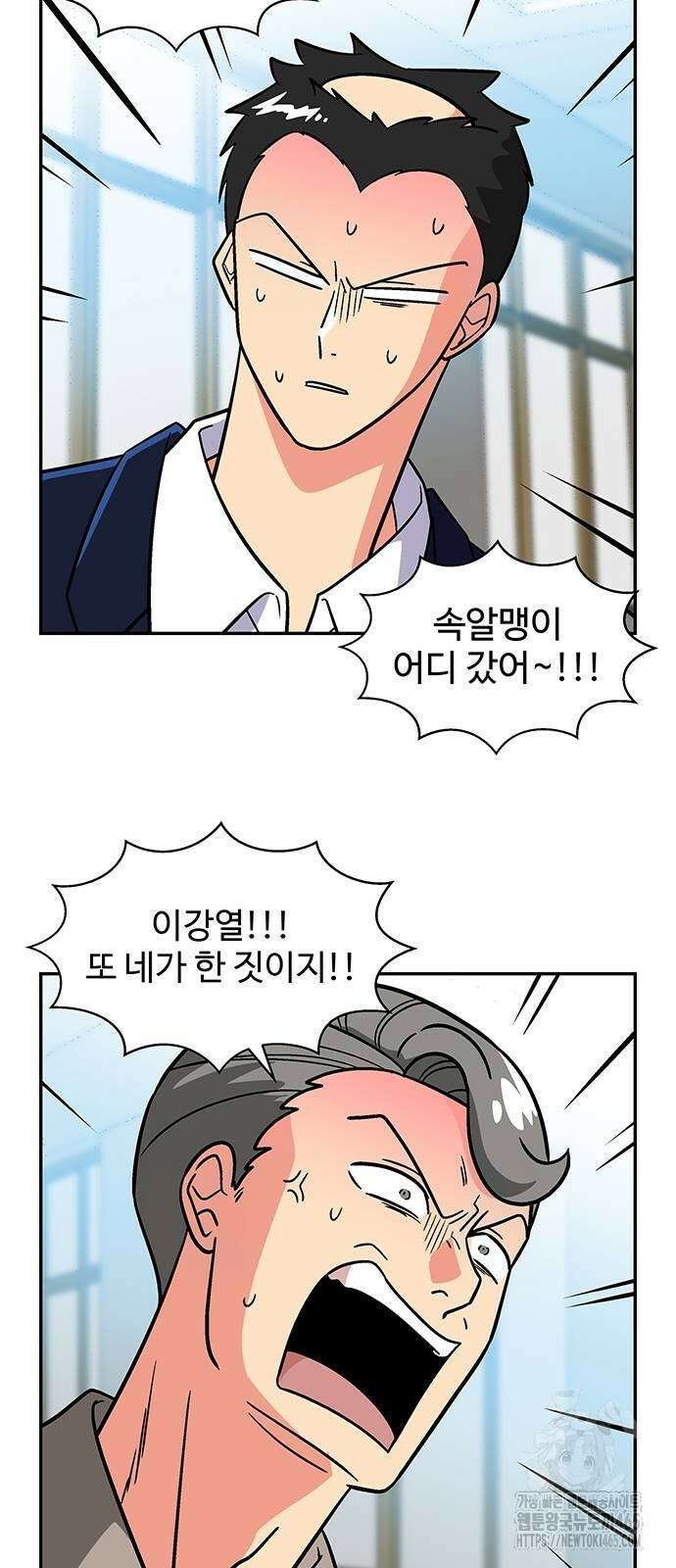 허리케인 공주님 91화 16
