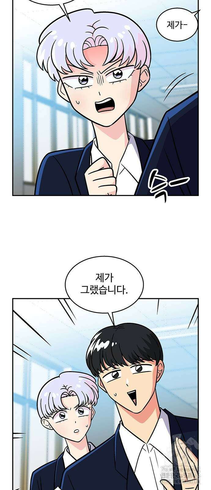 허리케인 공주님 91화 18