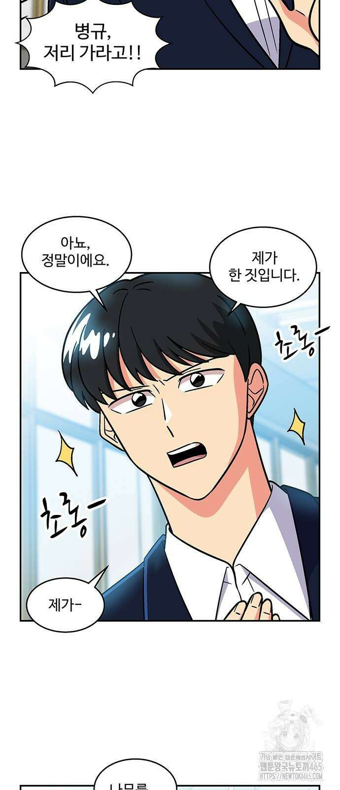 허리케인 공주님 91화 19