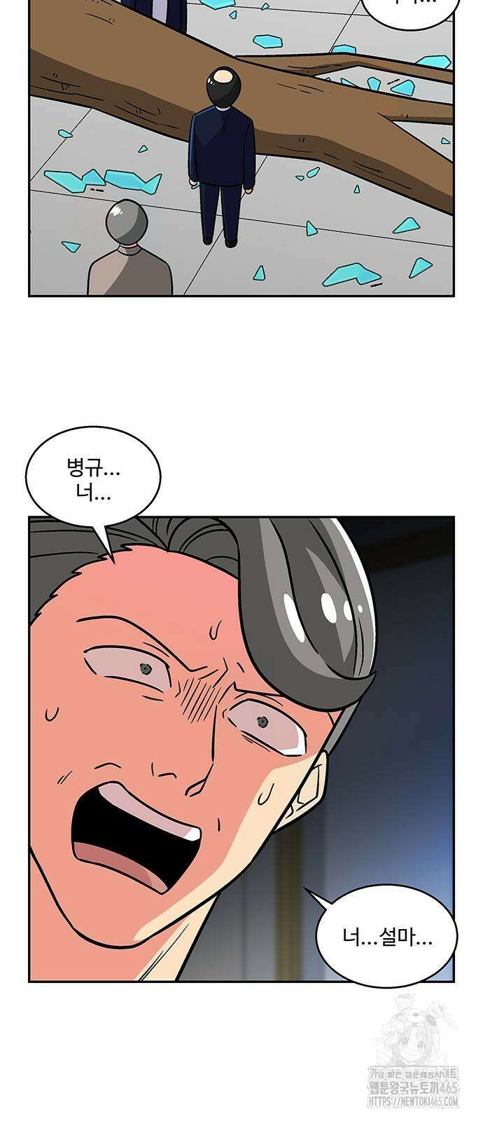허리케인 공주님 91화 21