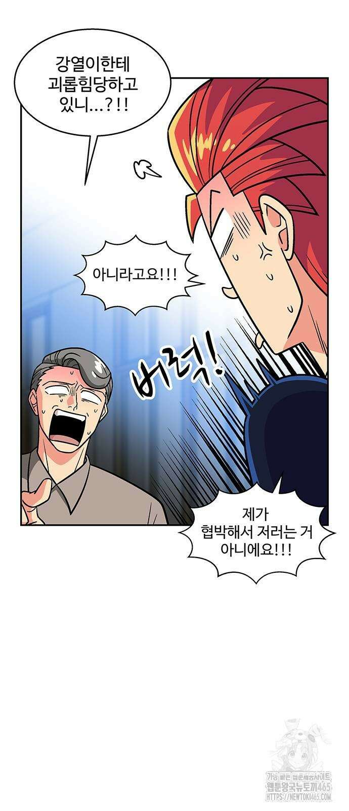 허리케인 공주님 91화 22