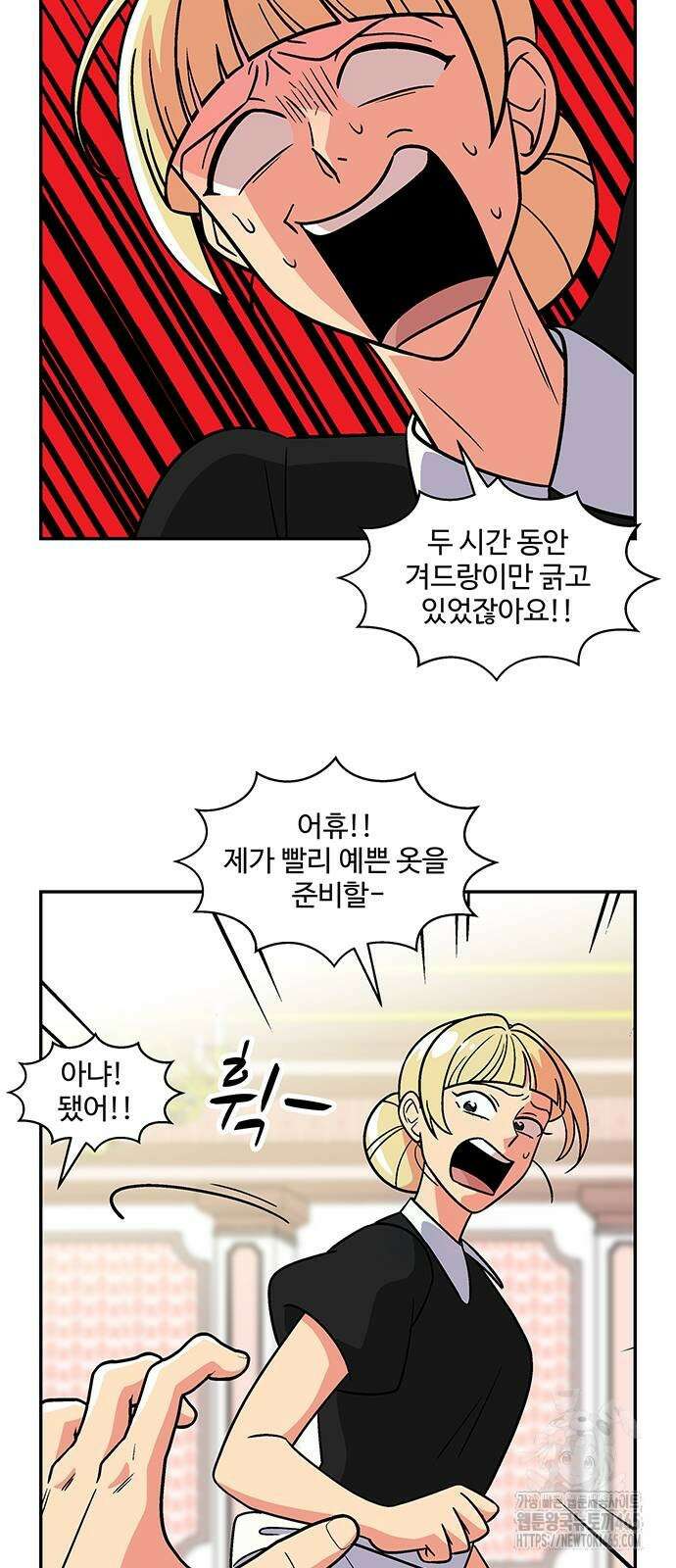 허리케인 공주님 91화 27