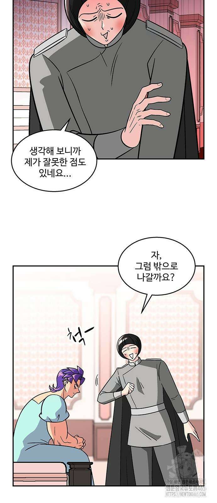 허리케인 공주님 91화 35