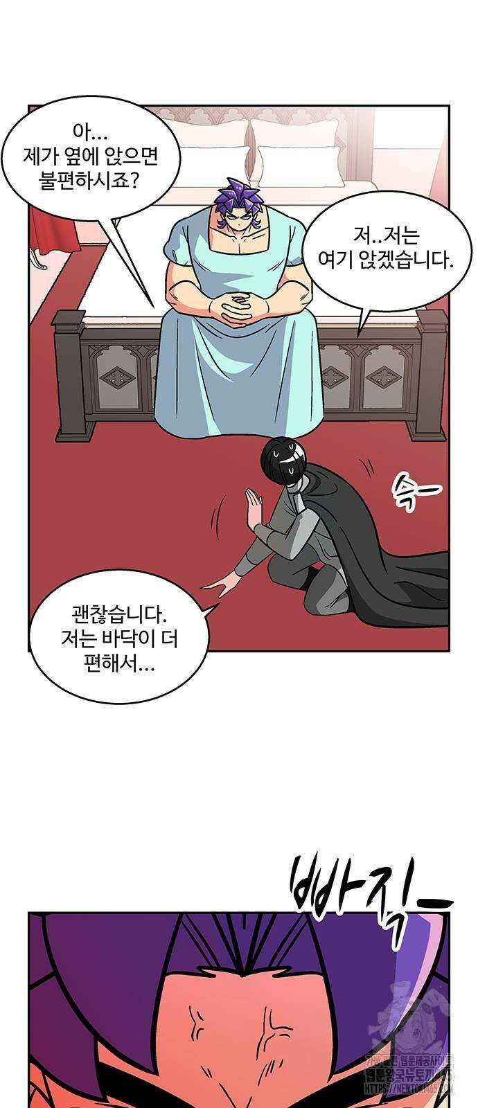 허리케인 공주님 91화 38