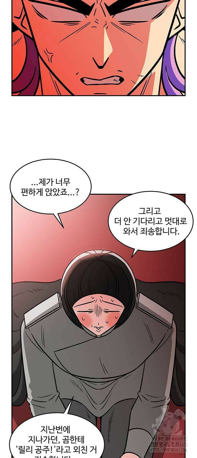허리케인 공주님 91화 39