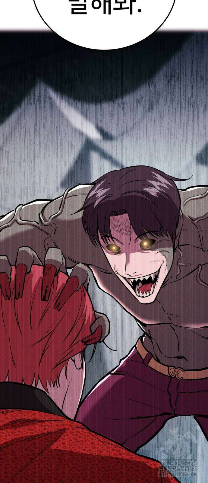 신이 되겠다 26화 부모와 자식 11