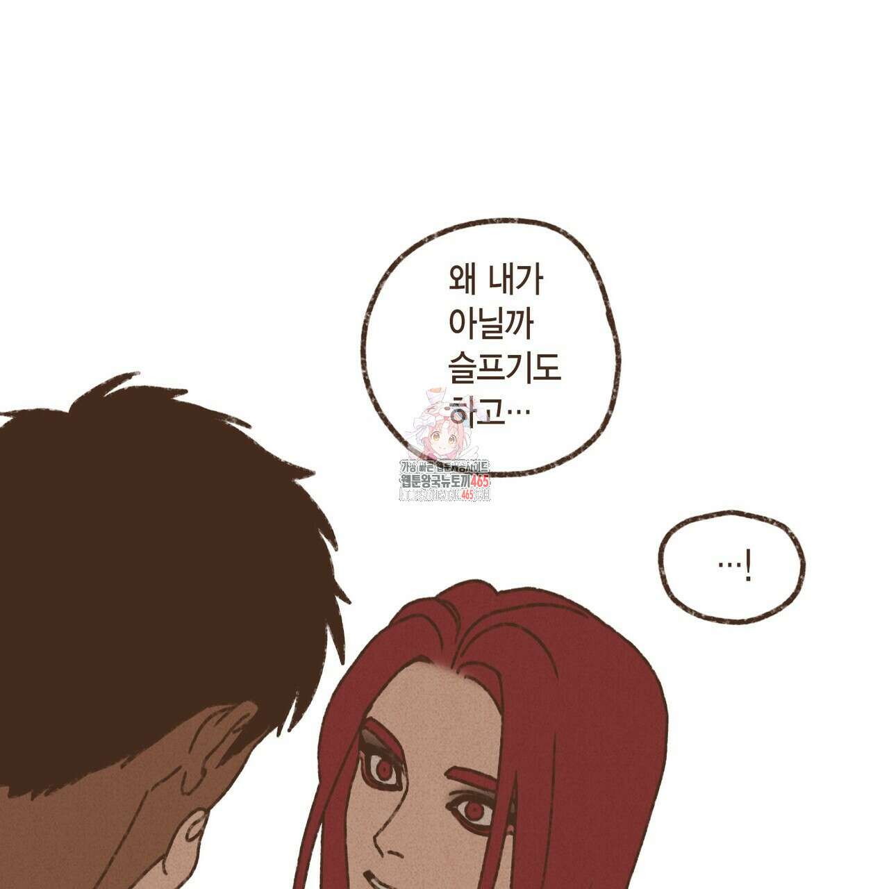 엔네아드(ENNEAD) 시즌2 107화 1